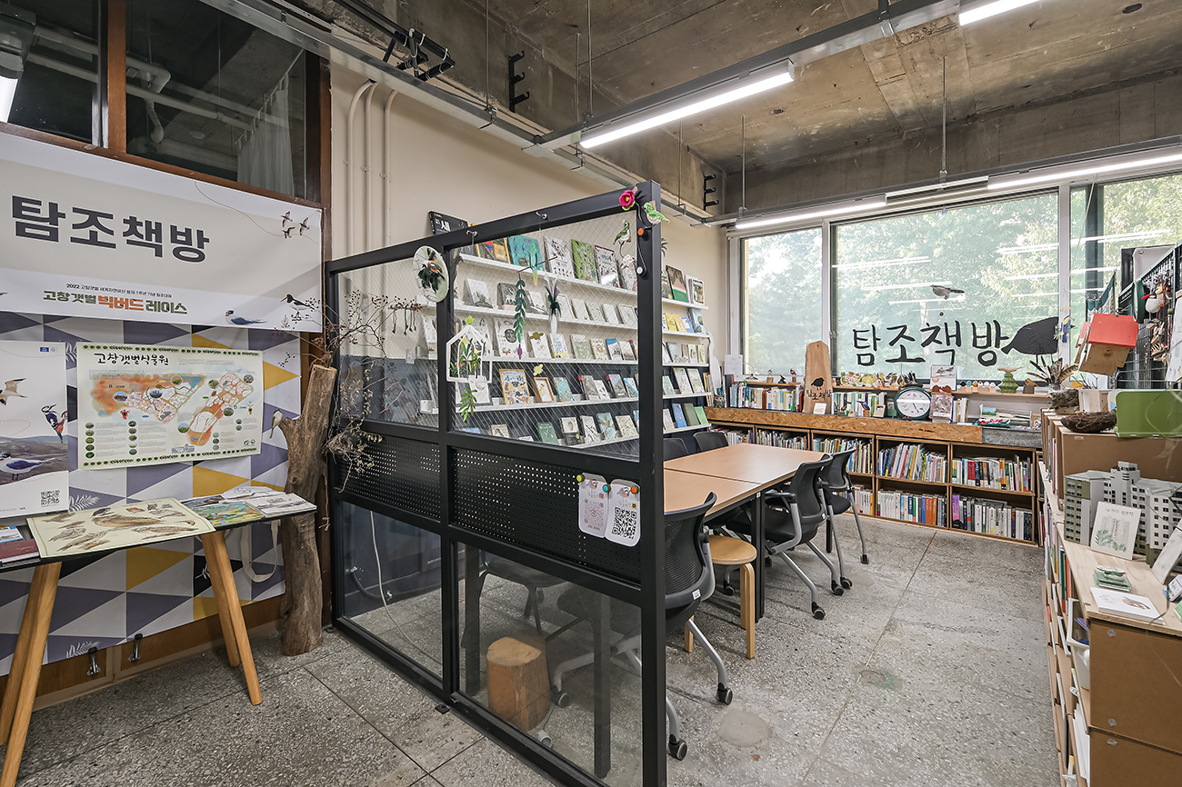 탐조책방 내부 전경