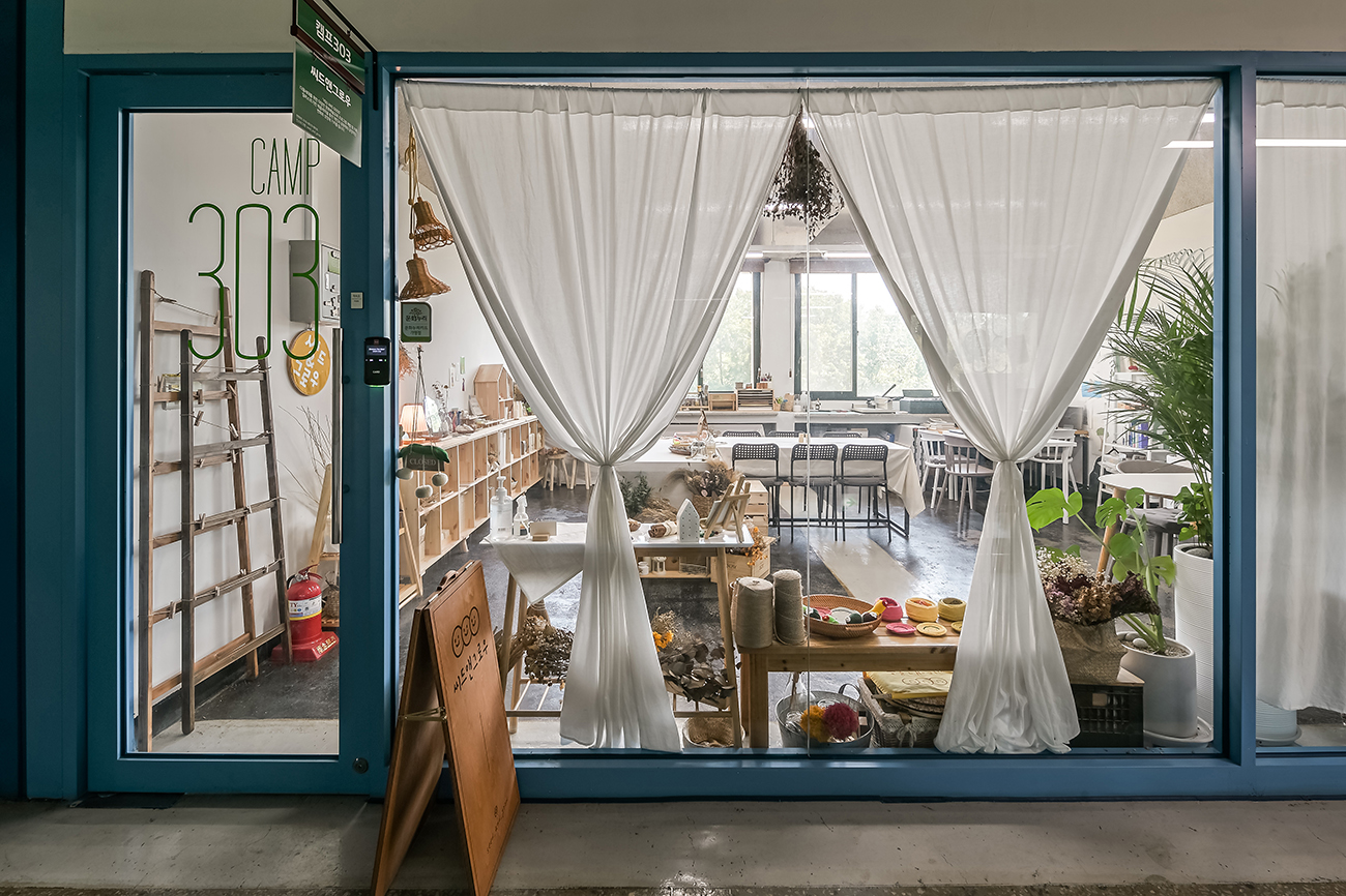 씨드앤그로우 외부 전경