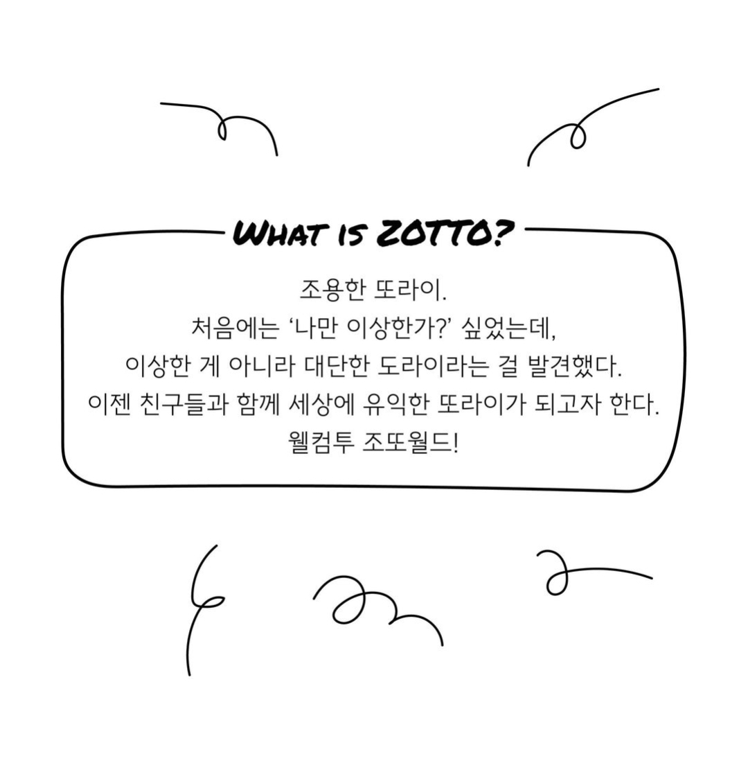 조또(ZOTTO) 이미지