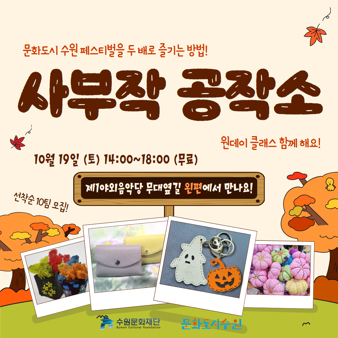 사부작공작소1