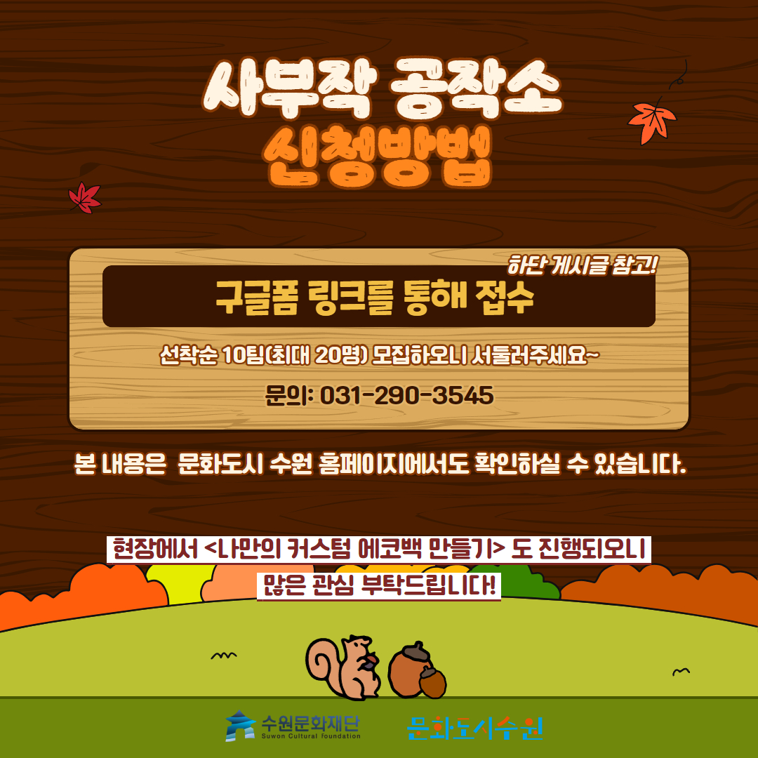 사부작공작소6