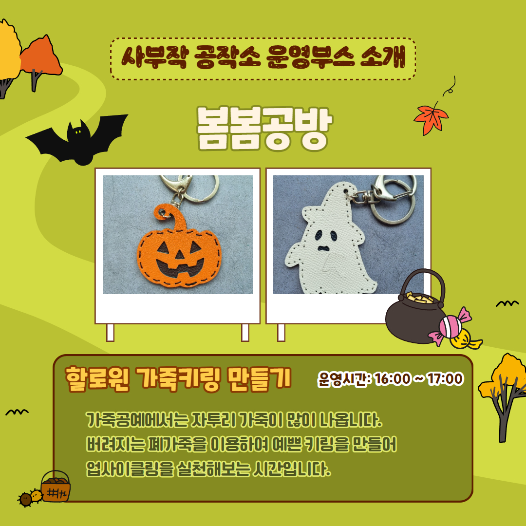 사부작공작소4