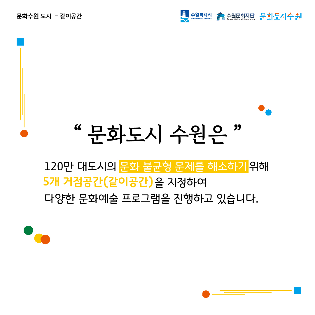 [찾아가는 같이공간 – 힐링 공연 및 체험] 행사 안내