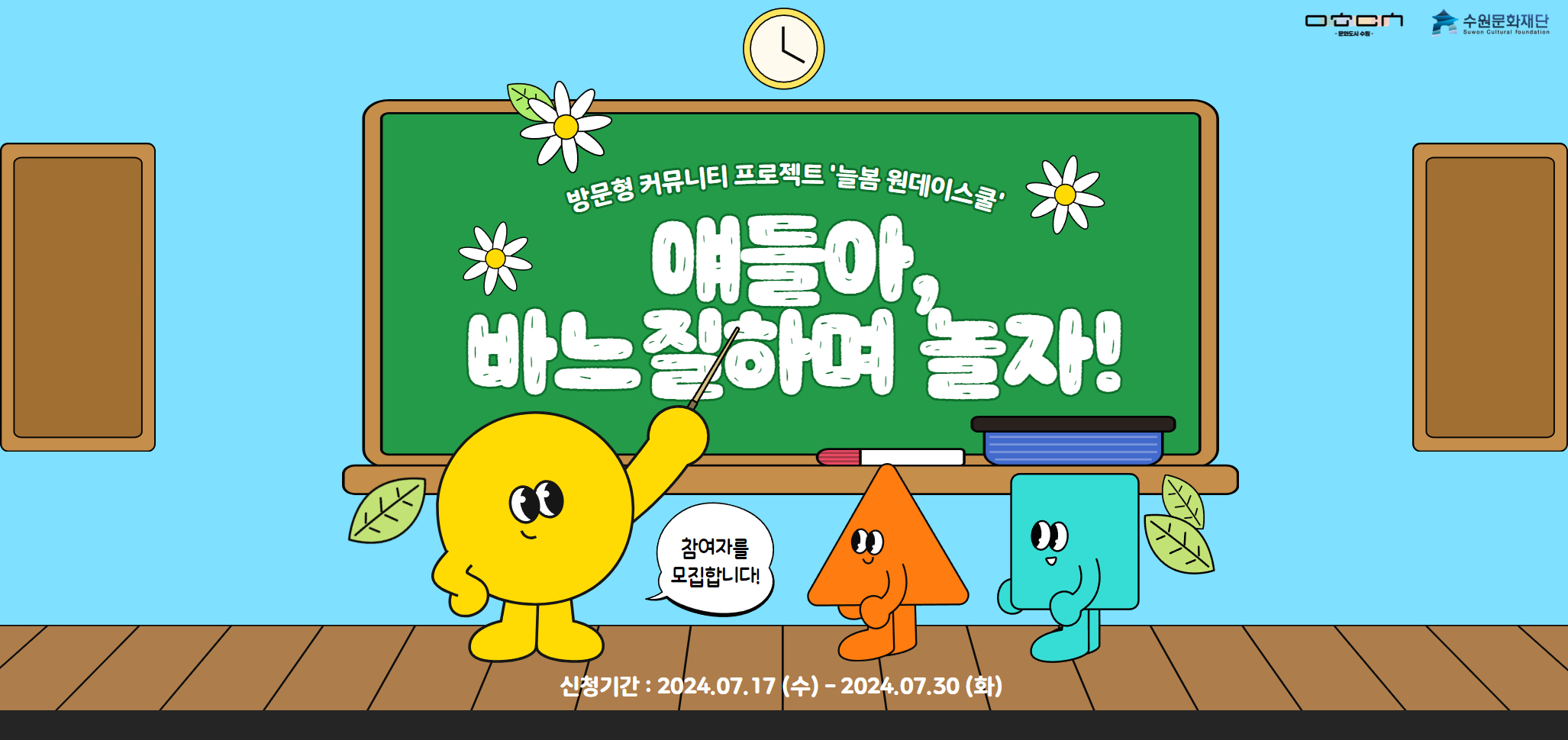 얘들아, 바느질하며 놀자!