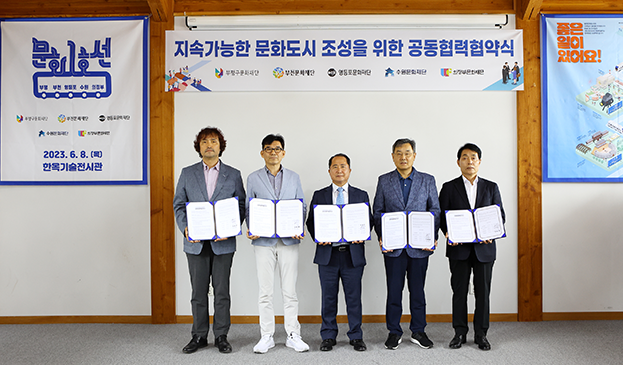 문화도시 상생플랫폼 ‘문화1호선’