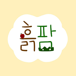 흙팜 이미지