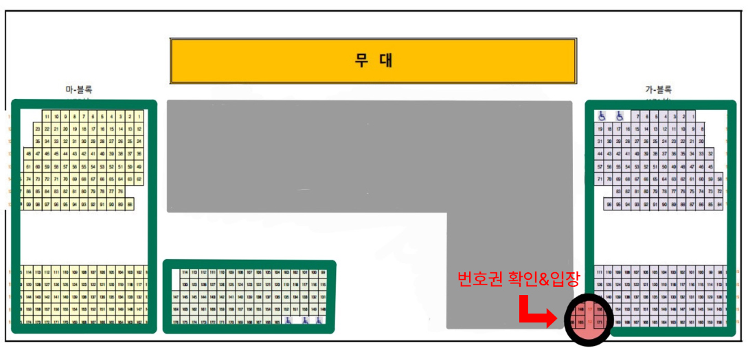 좌석배치도